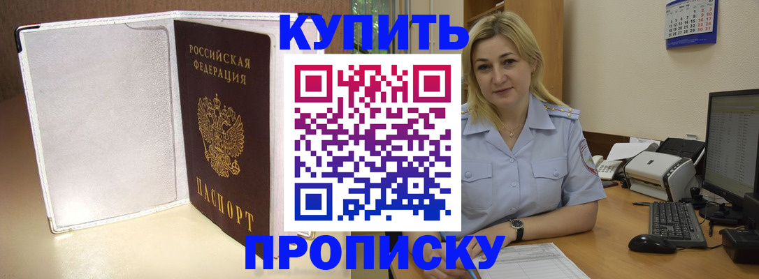 временная регистрация надежно в Кинешме